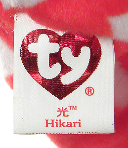 Hikari (flag nose) tush tag front