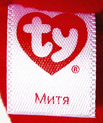 Mitya - tush tag front