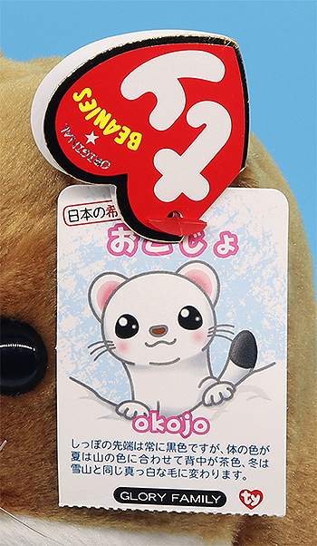 Okojo (tan, large) - extra swing tag