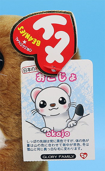 Okojo (tan, medium) - extra swing tag